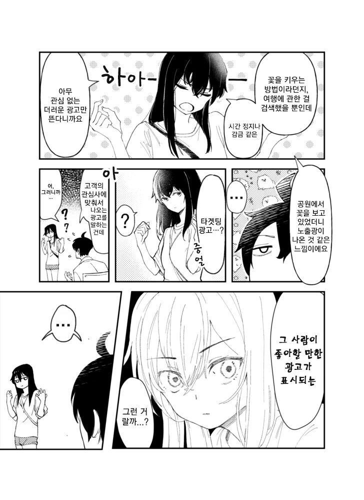 ㅇㄹ녀로 살아와줘서 고마워!!.manwha - 이미지 4
