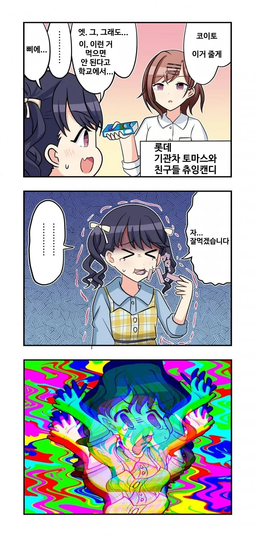 [@] 코이토에게 사탕 주는 마도카