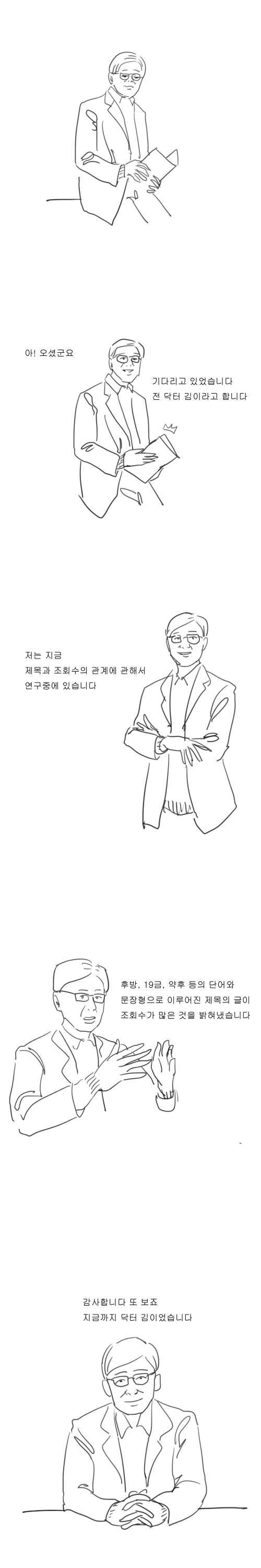 ㅇㅎ) 금발 양아치가 역으로 NTR당하는.manwha