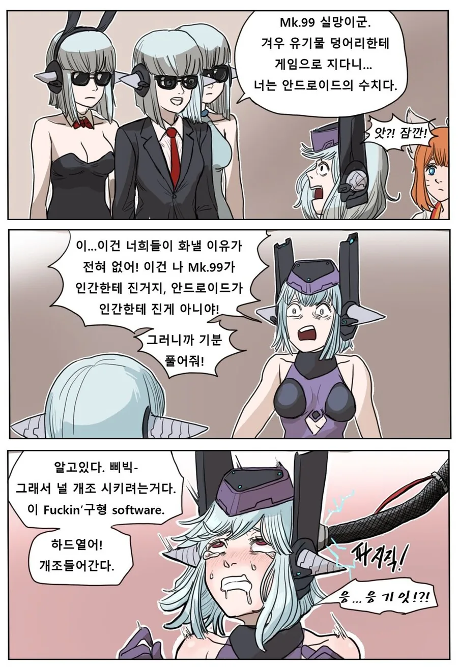 가테) 막뀨와 나리가 바둑두는.manhwa - 이미지 6