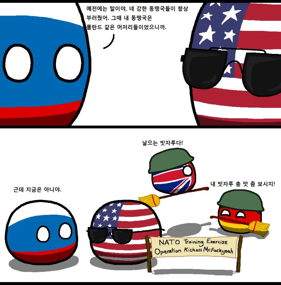 폴란드볼)동맹.manga