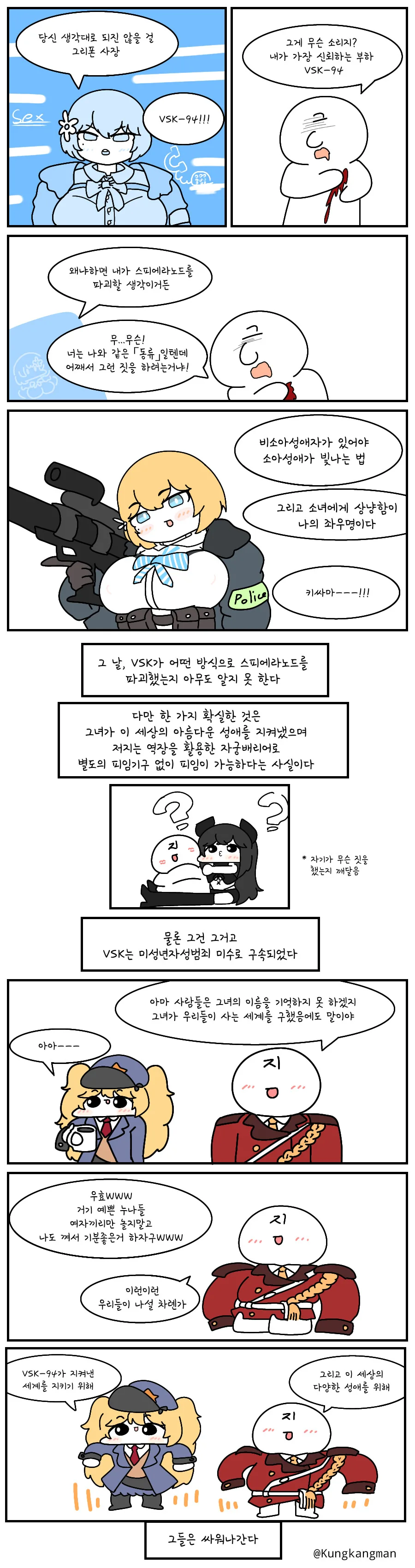 소전) 판관저지천 만화 - 이미지 4