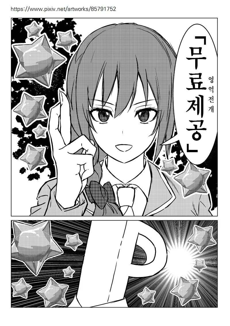 @) 사무원이 P를 쪽쪽 빨아먹는.manga