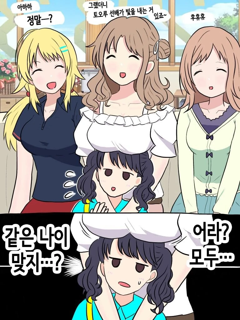 [@] 이 세 사람 미드가 대단하다.manhwa