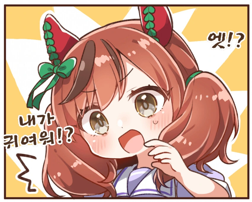 [말딸] 네이처 귀여워!.manhwa