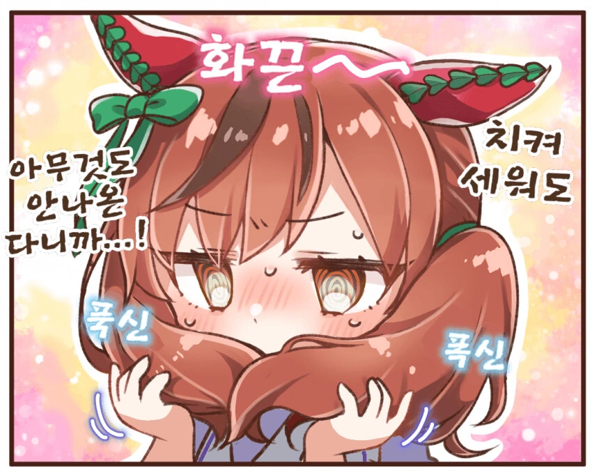 [말딸] 네이처 귀여워!.manhwa - 이미지 2