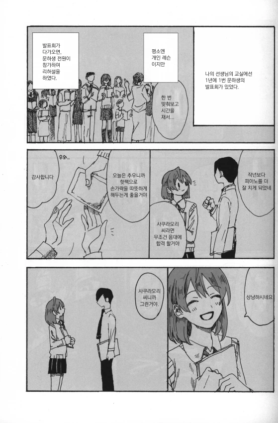 @) 감동적인 순애물.manga - 이미지 6