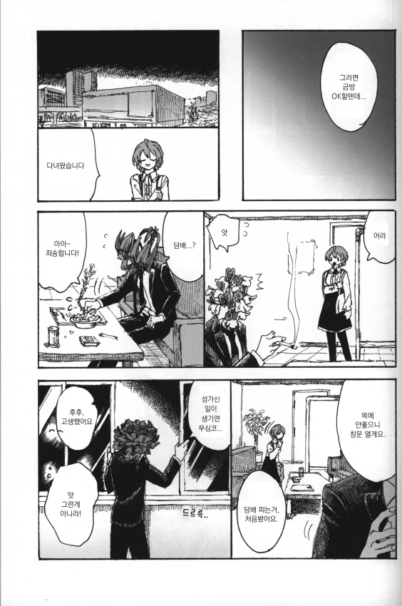 @) 감동적인 순애물.manga - 이미지 8