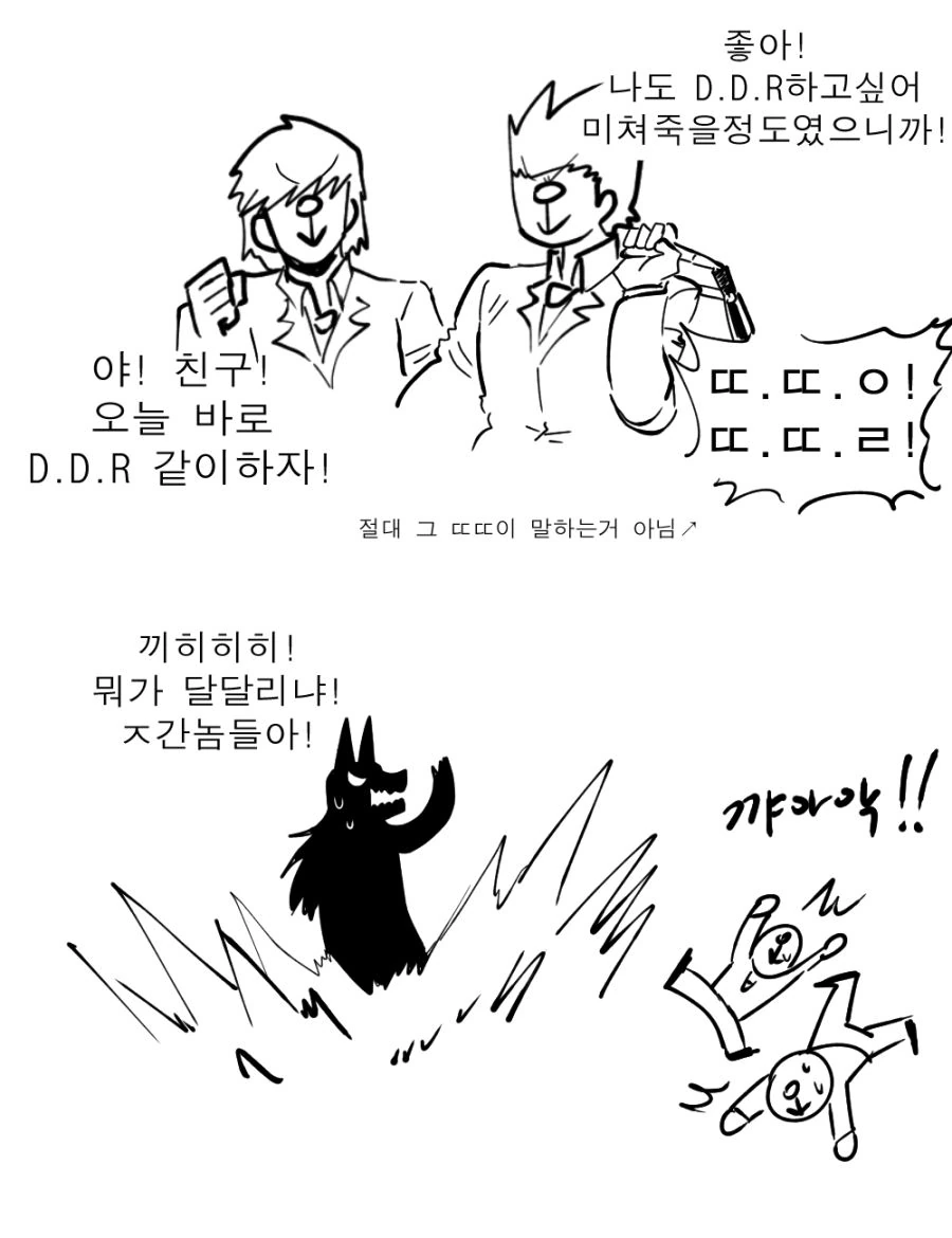 대충 마왕의 봉인이 풀리는 Manga