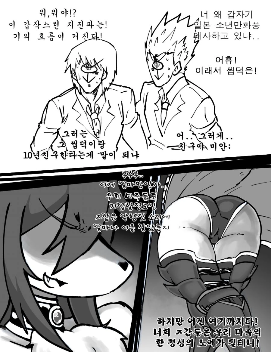 대충 마왕의 봉인이 풀리는 Manga - 이미지 2