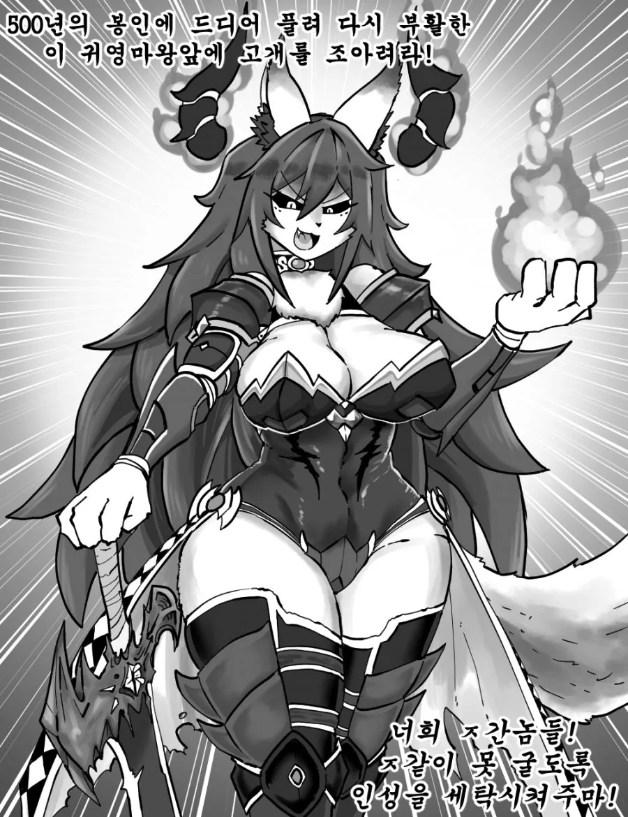 대충 마왕의 봉인이 풀리는 Manga - 이미지 3