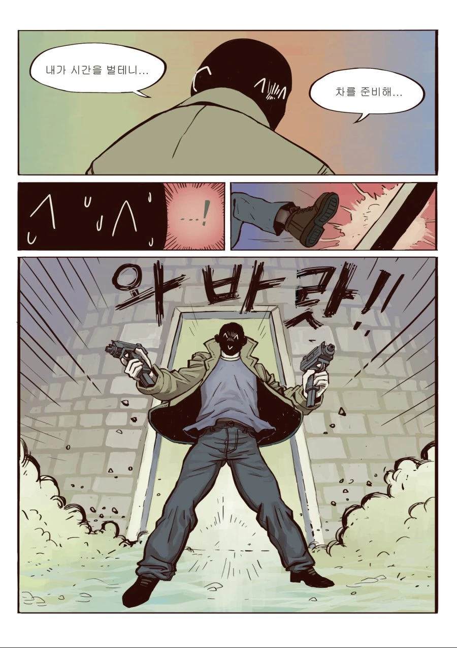 어린아이가 변태들에게 납치당하는 만화.manwha - 이미지 19