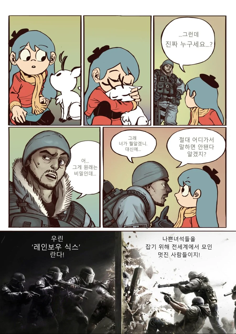 어린아이가 변태들에게 납치당하는 만화.manwha - 이미지 42