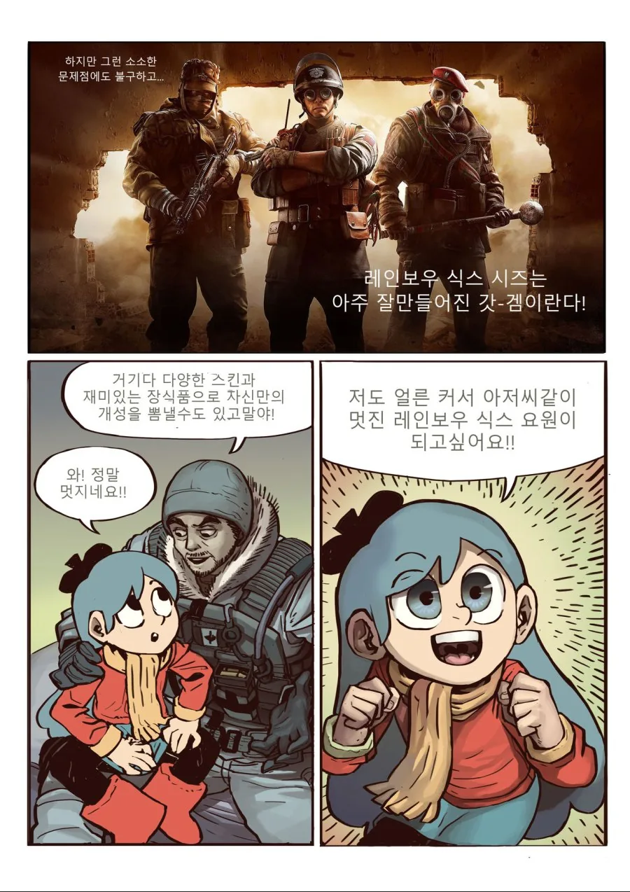 어린아이가 변태들에게 납치당하는 만화.manwha - 이미지 44