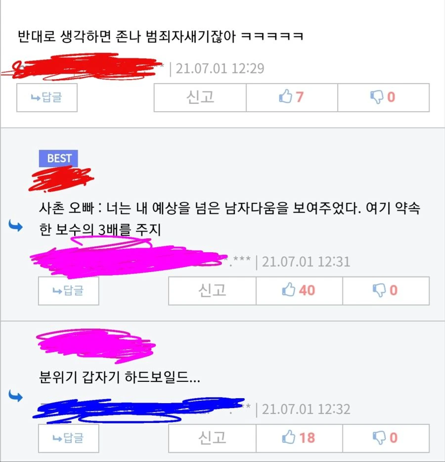 여장)반대로 생각하면 존나 범죄자.manga - 이미지 2