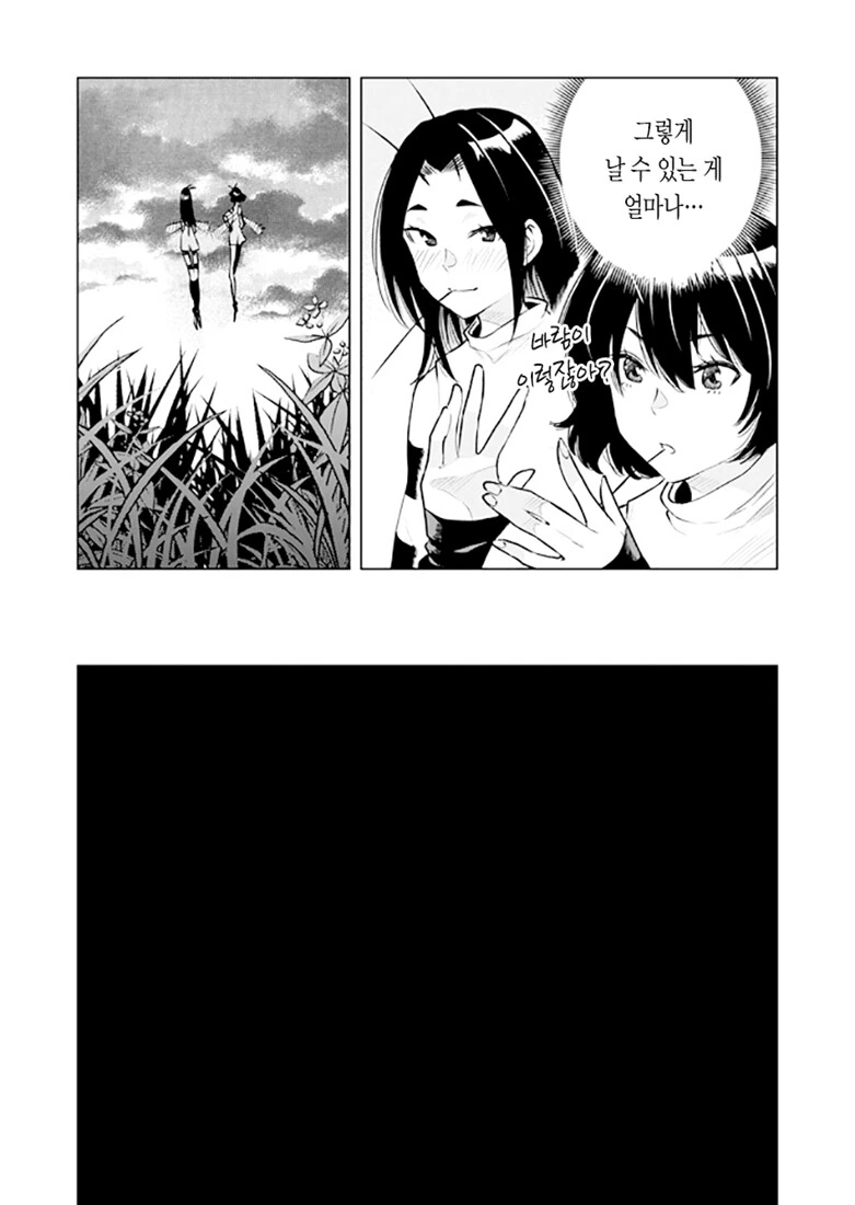 ㅇㅋ모기 시오나.manhwa (스압) - 이미지 19