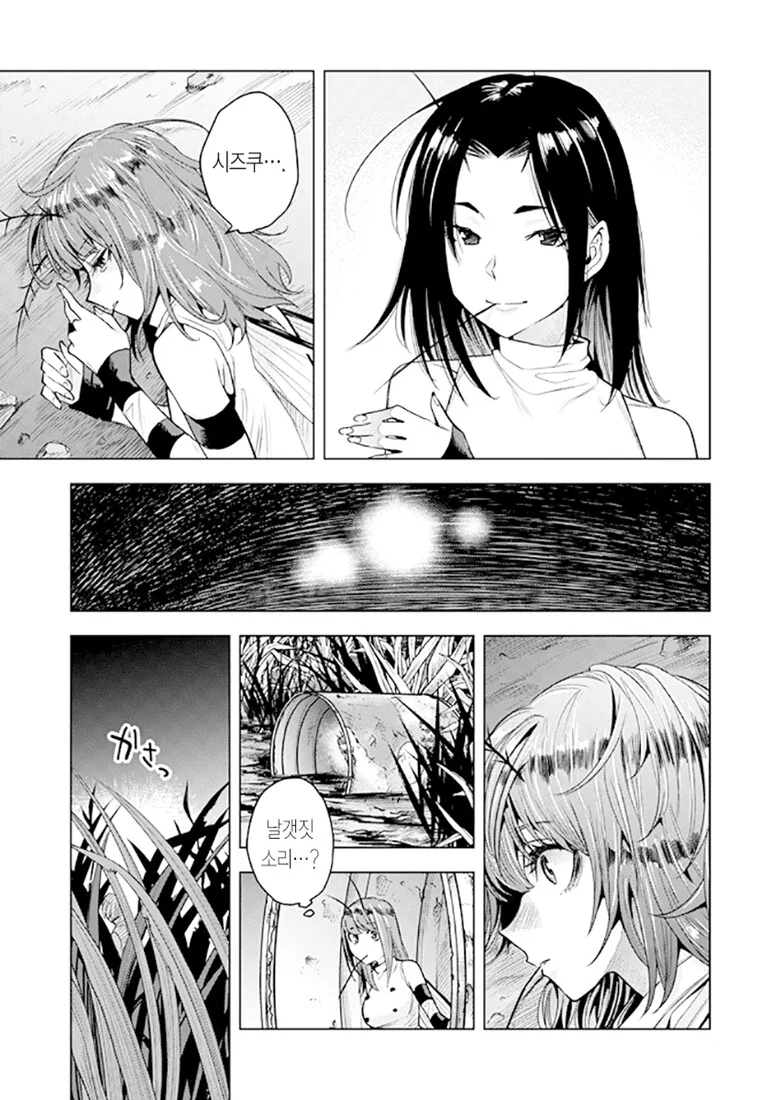 ㅇㅋ모기 시오나.manhwa (스압) - 이미지 23