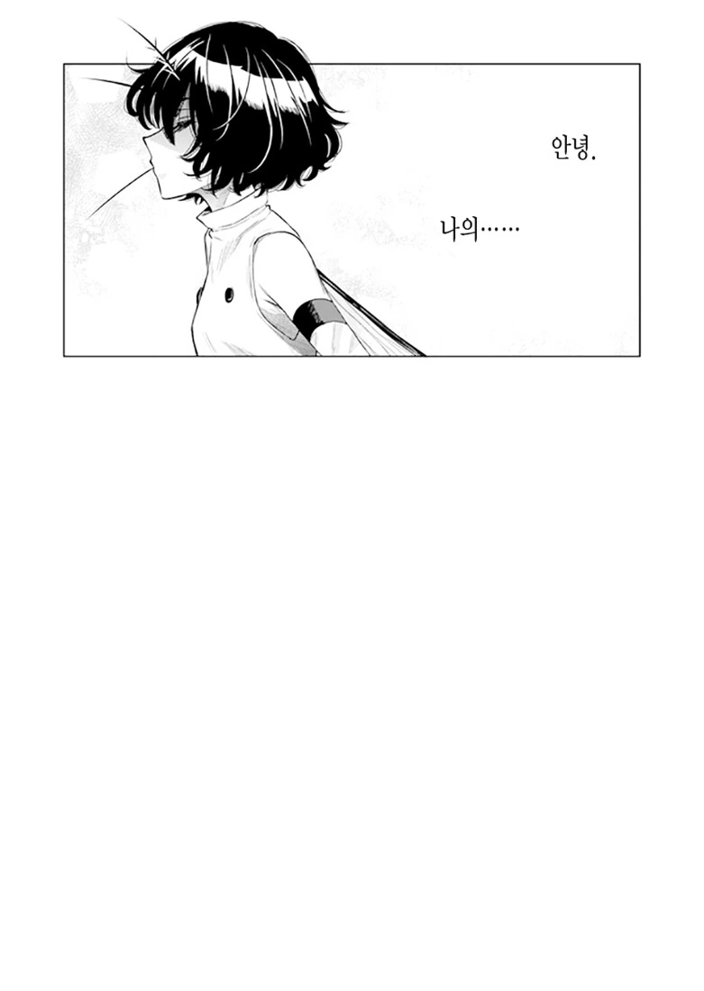 ㅇㅋ모기 시오나.manhwa (스압) - 이미지 49