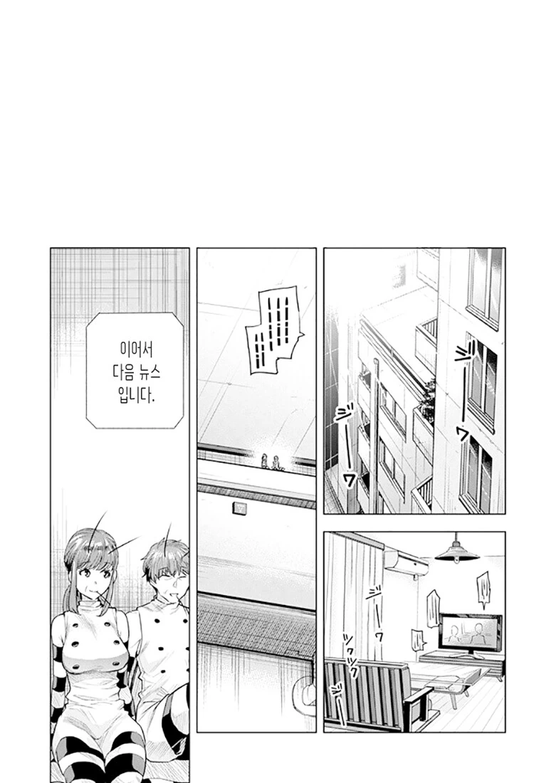 ㅇㅋ모기 시오나.manhwa (스압) - 이미지 51