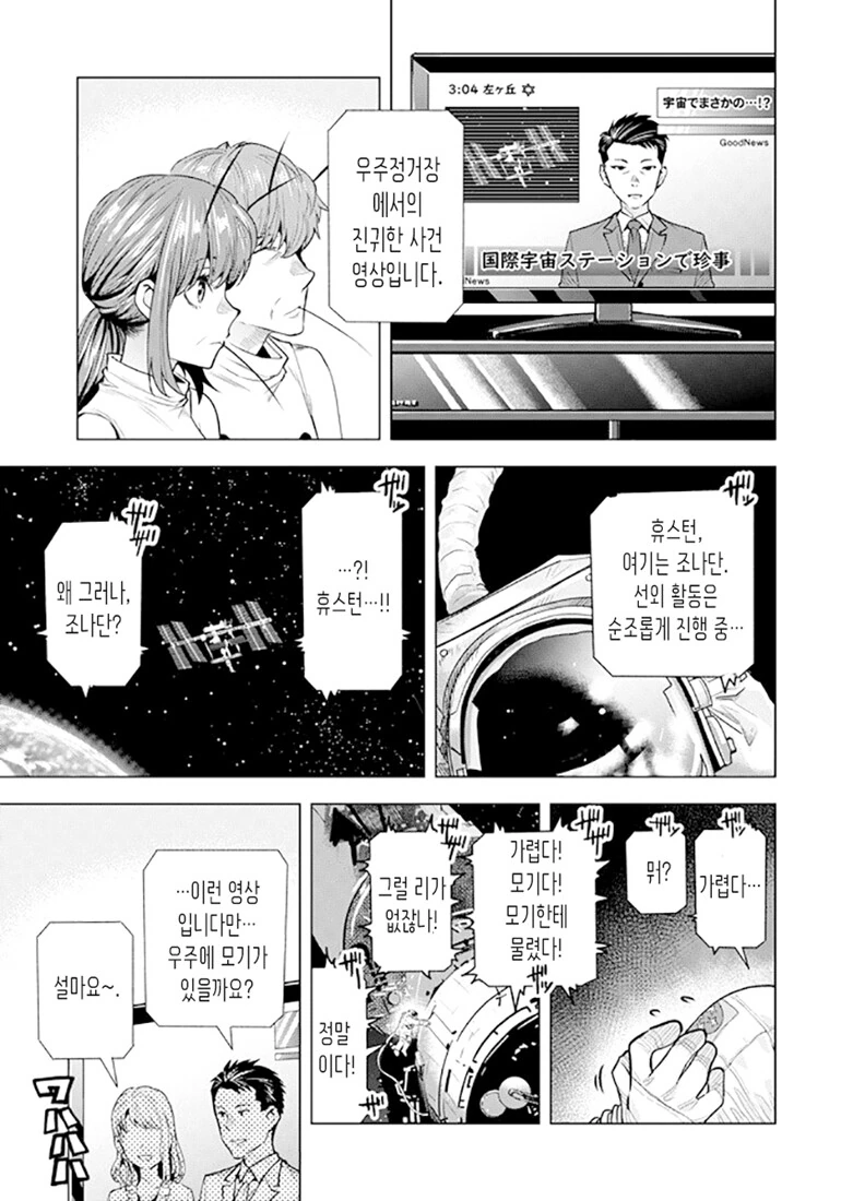 ㅇㅋ모기 시오나.manhwa (스압) - 이미지 52