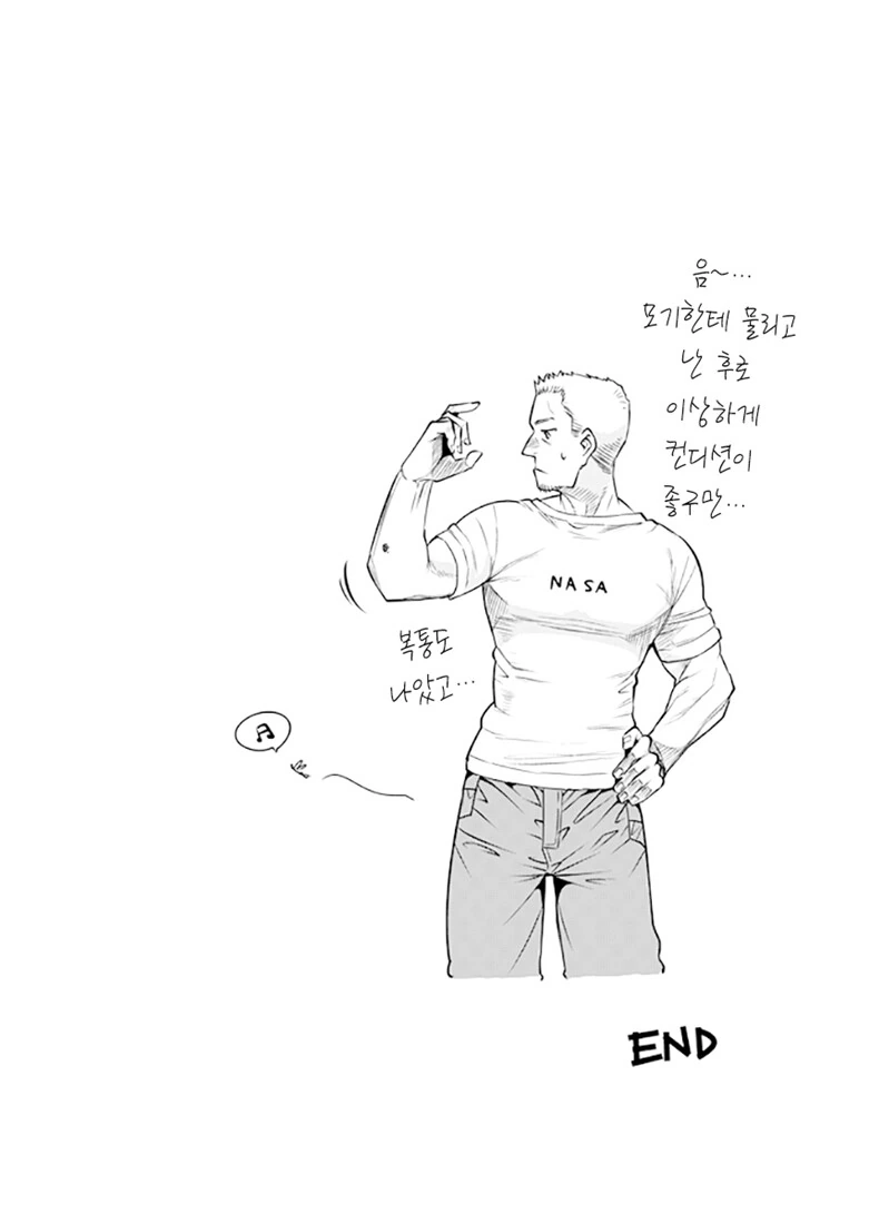 ㅇㅋ모기 시오나.manhwa (스압) - 이미지 55