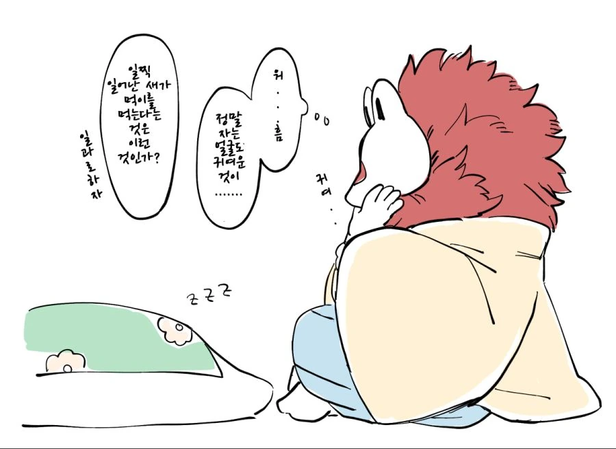 미망인이 토착신과 재혼하는 만화.manga - 이미지 15