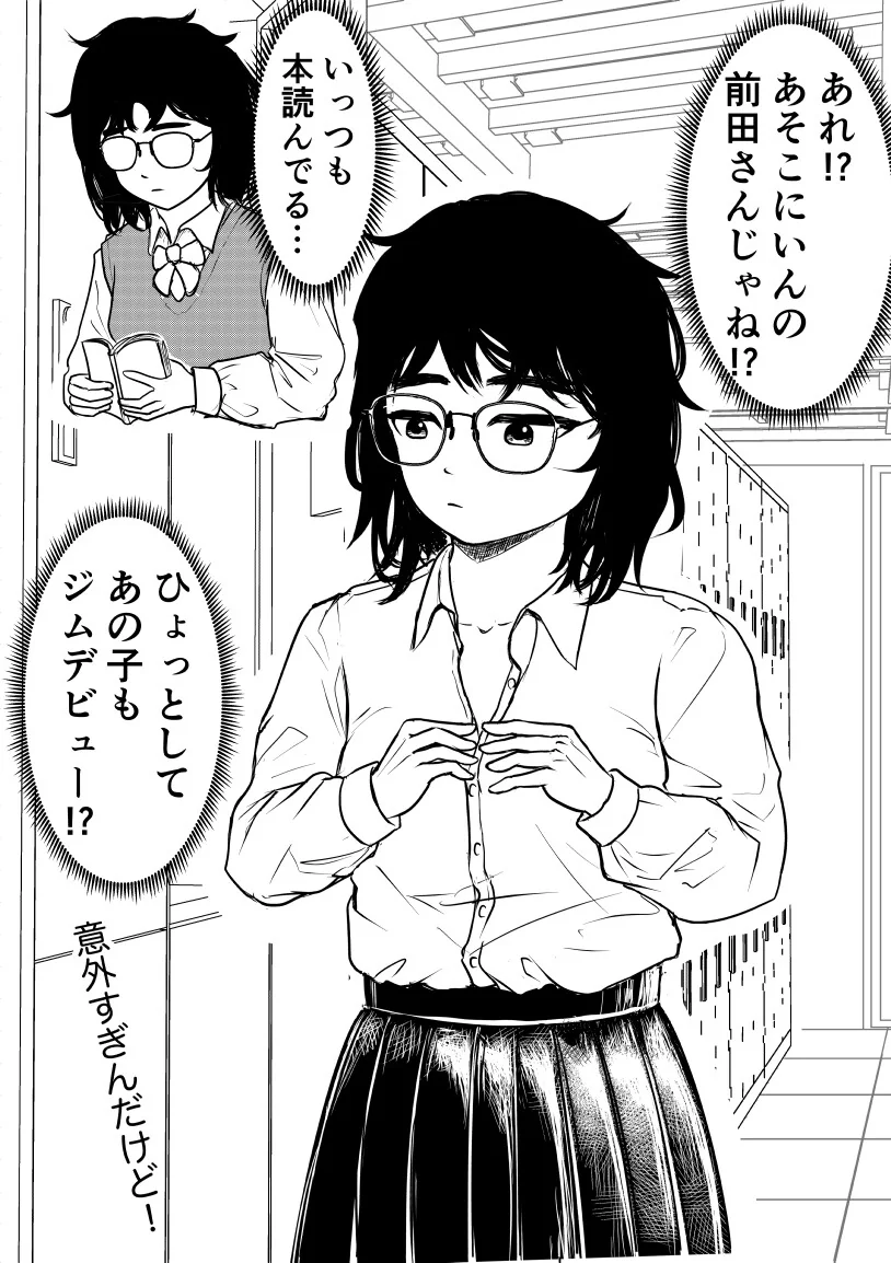 (근육)10년후의 찐따 여고생