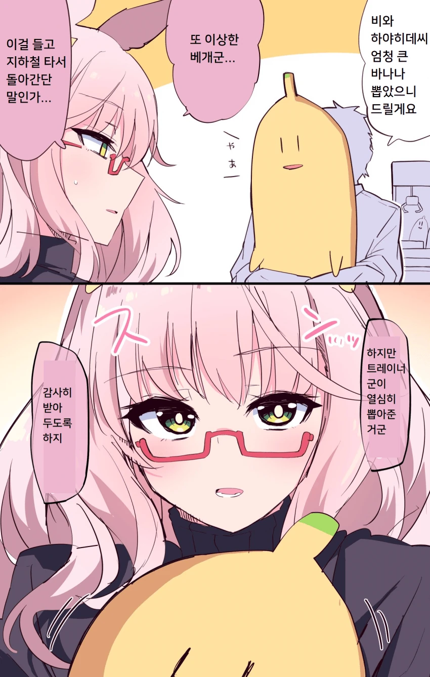 [말딸] 비와 하야히데와 인형.manhwa