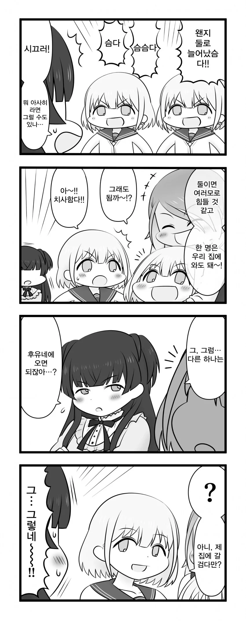 @) 왠지 둘로 늘어난 아사히.manga