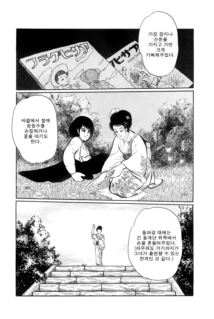 후배에게 자기 아내와 자라고 시킨 선배.manga - 이미지 11