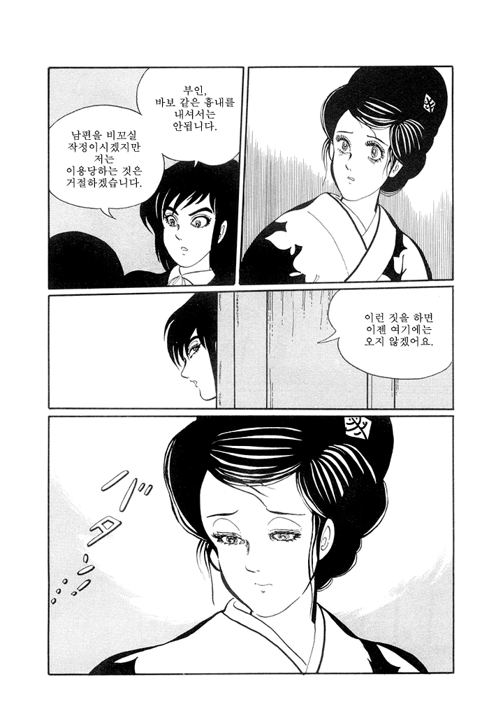 후배에게 자기 아내와 자라고 시킨 선배.manga - 이미지 16