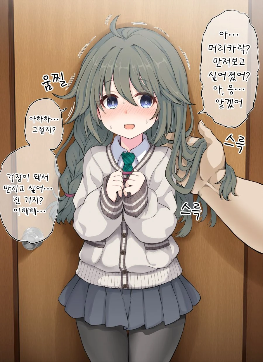 [프리코네]유니선배 머리카락 만져보는 만화
