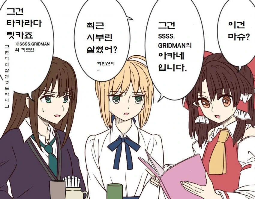 동방,@,Fate) 아야노 작가 한컷 만화 모음.manga