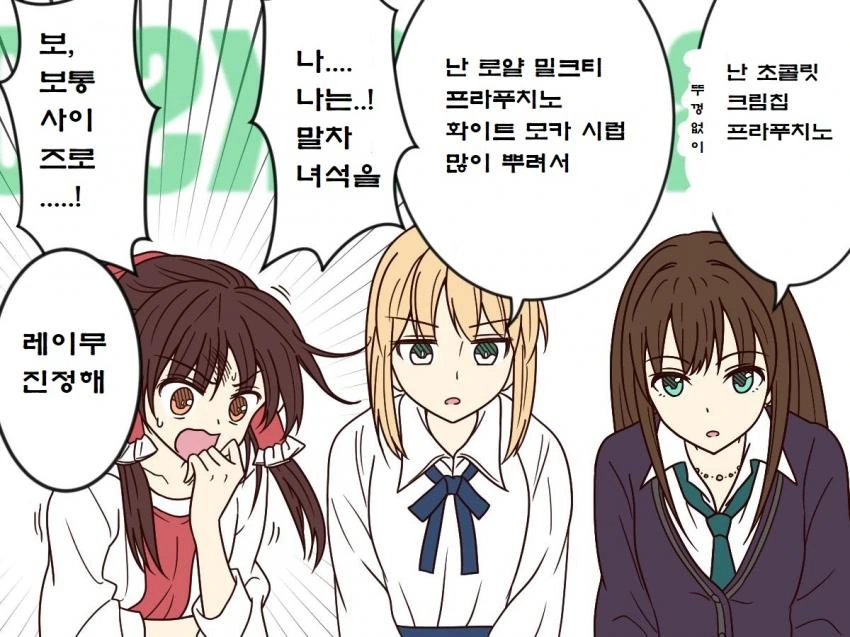 동방,@,Fate) 아야노 작가 한컷 만화 모음.manga - 이미지 2