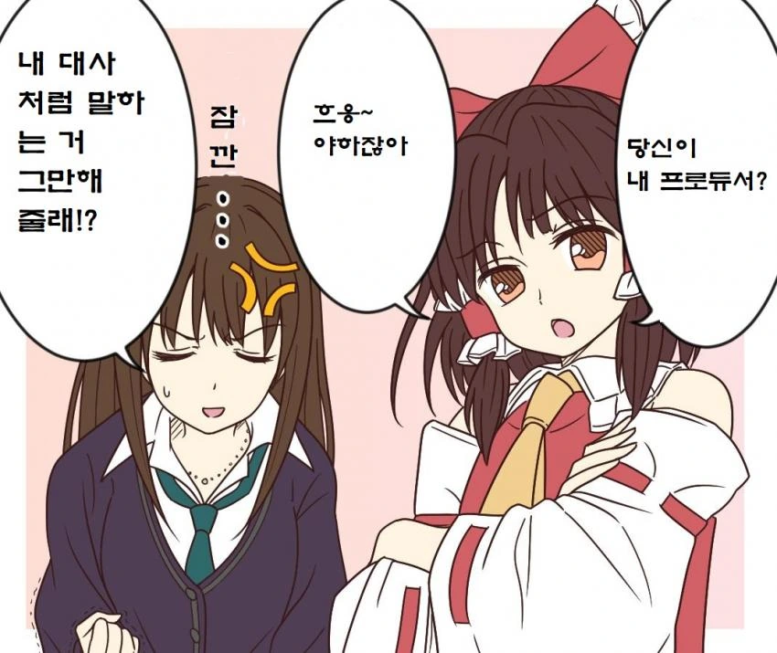동방,@,Fate) 아야노 작가 한컷 만화 모음.manga - 이미지 3