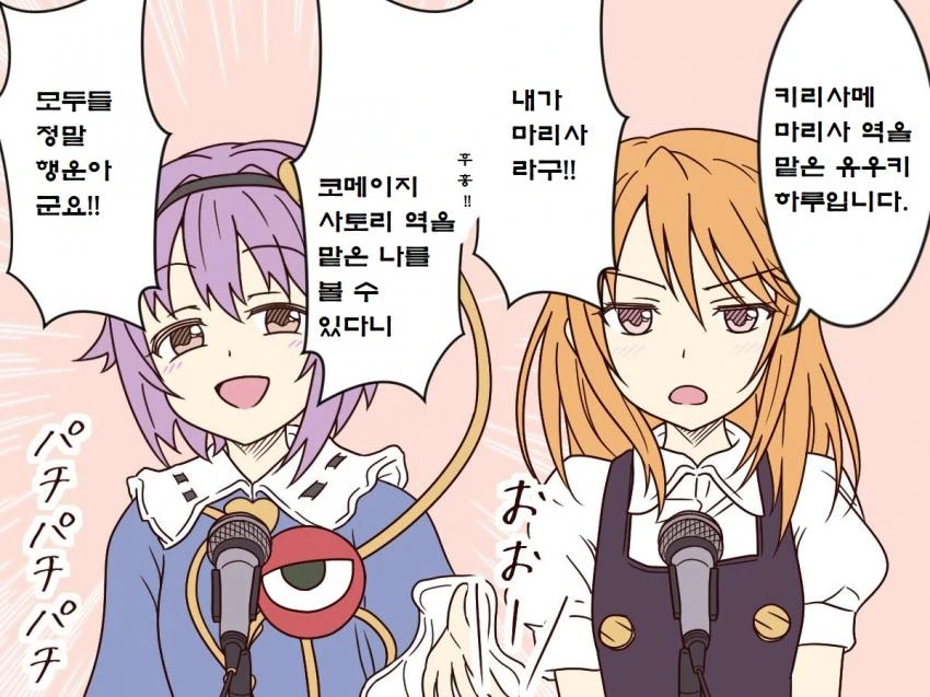 동방,@,Fate) 아야노 작가 한컷 만화 모음.manga - 이미지 5