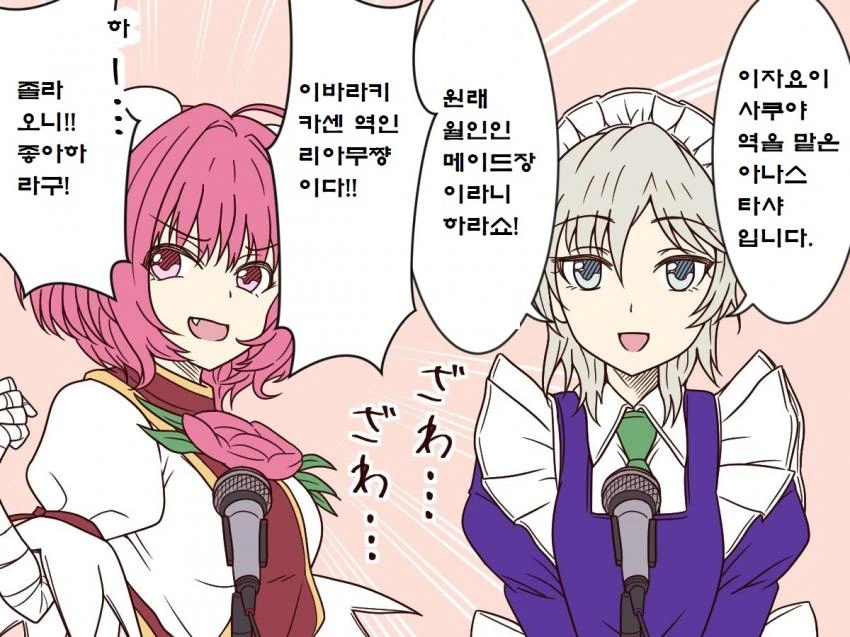 동방,@,Fate) 아야노 작가 한컷 만화 모음.manga - 이미지 6