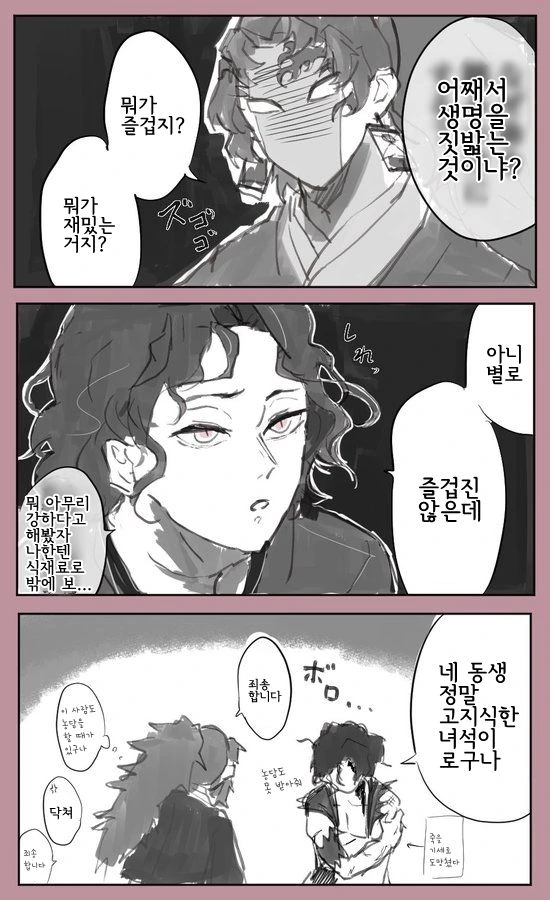 귀멸 무잔 만화
