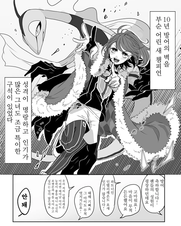 포켓몬)아빠닮은.manhwa