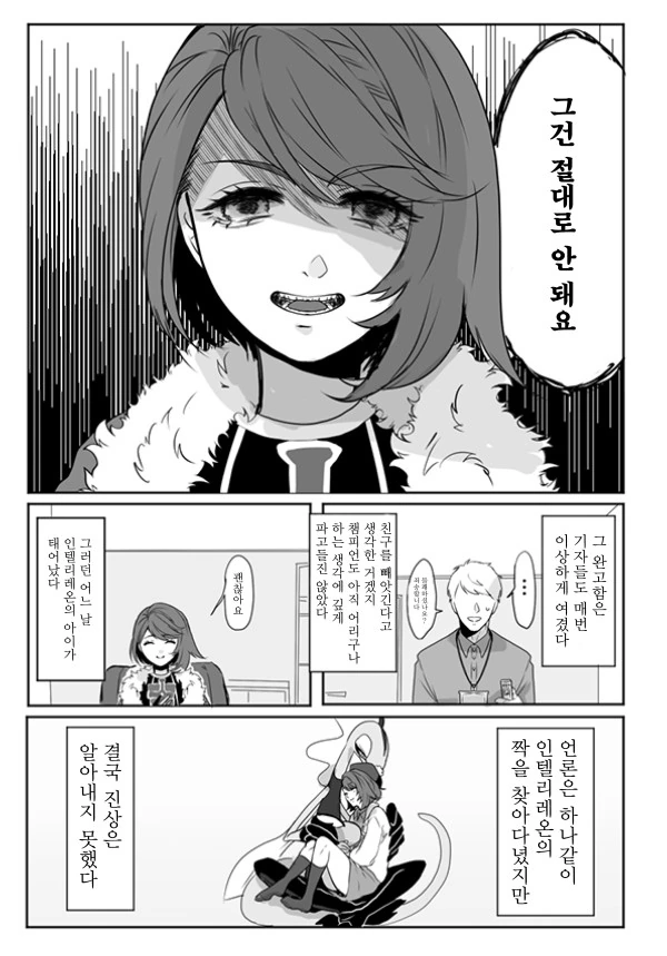 포켓몬)아빠닮은.manhwa - 이미지 2