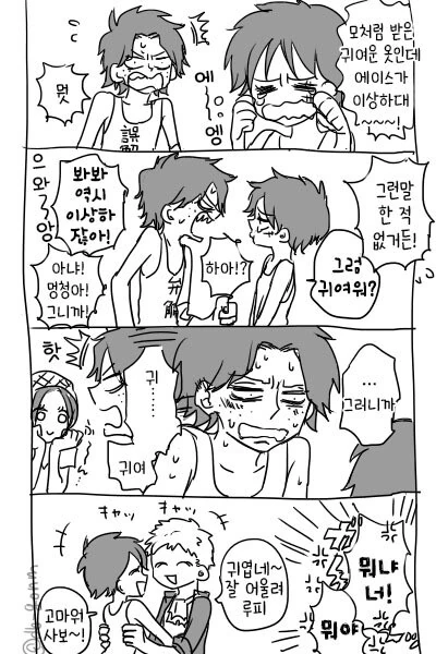 [원피스] 루피가 여자아이였다면 manhwa - 이미지 2