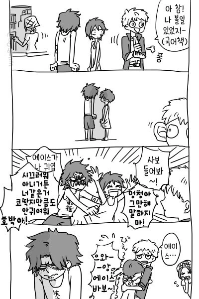 [원피스] 루피가 여자아이였다면 manhwa - 이미지 3