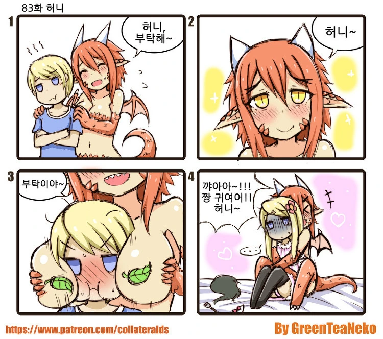 드래곤에게 제물로 바쳐진 왕자가 드래곤이랑 결혼하는 만화.manga - 이미지 3