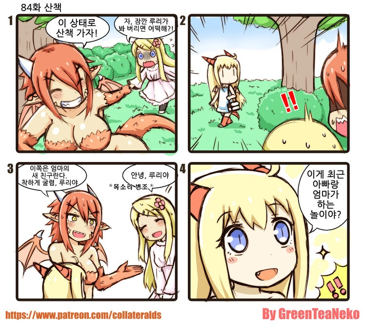 드래곤에게 제물로 바쳐진 왕자가 드래곤이랑 결혼하는 만화.manga - 이미지 4