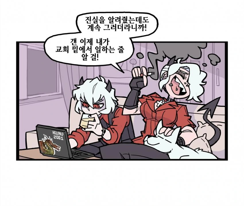 헬테이커)타락하는 아자젤.manhwa - 이미지 4