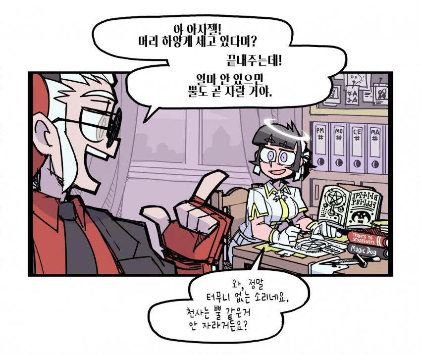 헬테이커)타락하는 아자젤.manhwa - 이미지 5