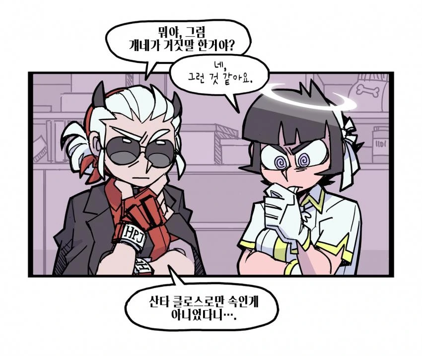 헬테이커)타락하는 아자젤.manhwa - 이미지 8