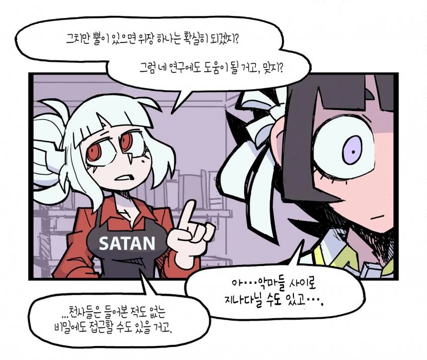 헬테이커)타락하는 아자젤.manhwa - 이미지 10