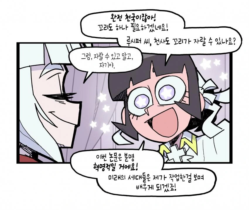 헬테이커)타락하는 아자젤.manhwa - 이미지 11
