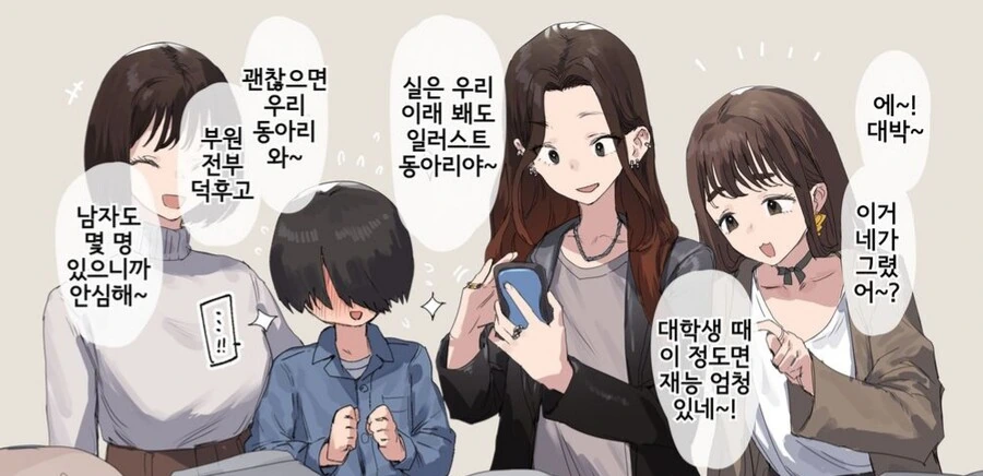 신입생을 권유하는 동아리 여자들.manhwa